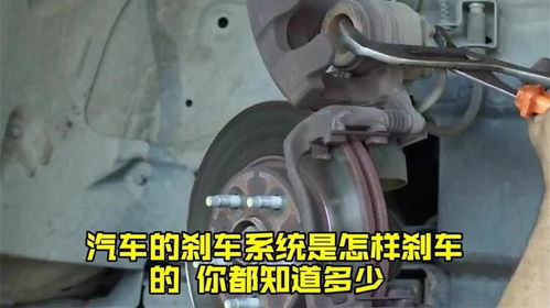 汽车刹车直径是多少公分