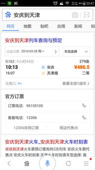 德州到天津汽车票多少钱 德州到天津汽车票多少钱