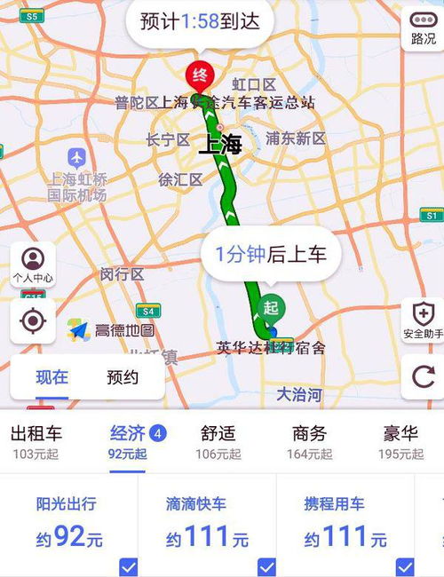 临沂至上海汽车多少钱 临沂至上海汽车多少钱