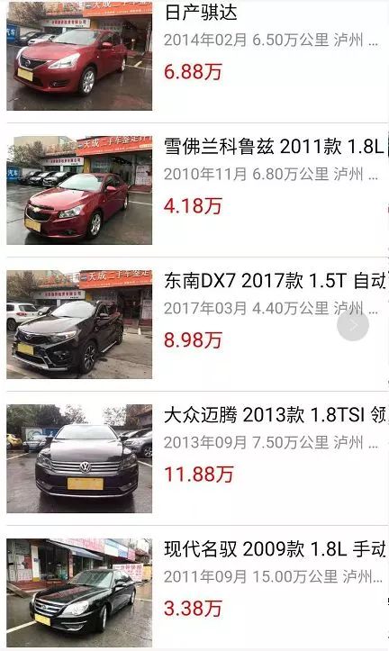 泸州到金堂汽车多少钱 泸州到金堂汽车多少钱