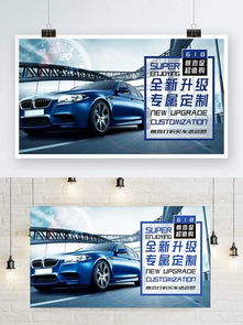 汽车贴广告多少尺寸合适 汽车贴广告多少尺寸合适