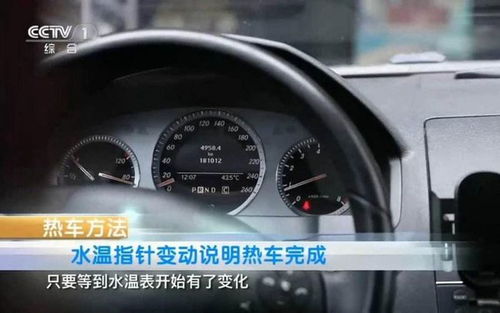 雪天汽车水温最低多少 雪天汽车水温最低多少
