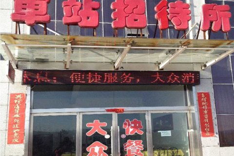 长治县汽车站电话多少 长治县汽车站电话多少
