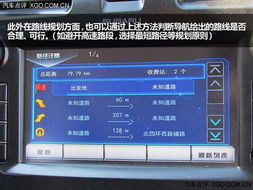 汽车导航有多少条线路 汽车导航有多少条线路
