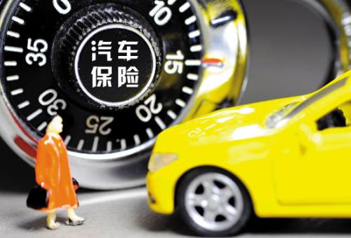 小汽车保险多少钱