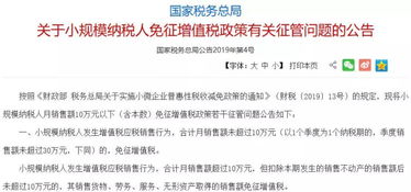北京租赁汽车税率是多少 北京租赁汽车税率是多少