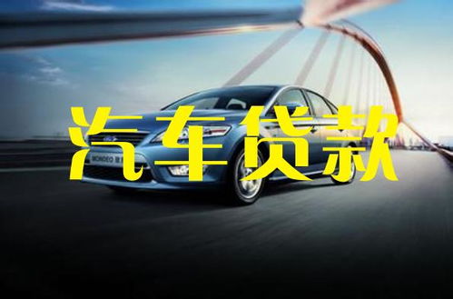 汽车抵押借款利息多少