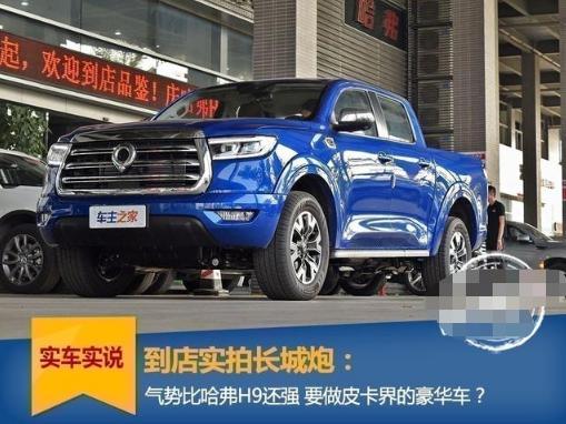 长城汽车身重多少 长城汽车身重多少