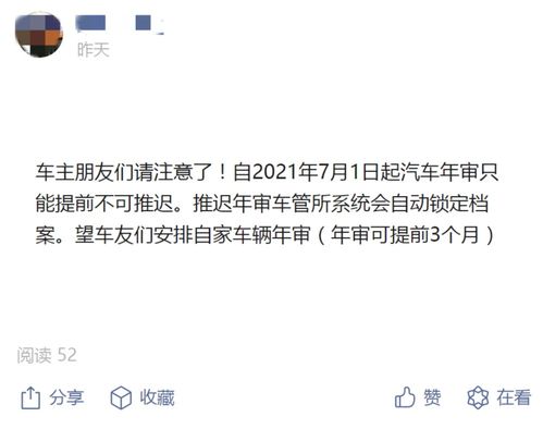 汽车可以延迟多少天年审 汽车可以延迟多少天年审