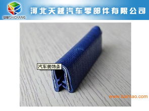 汽车窗户装饰条多少钱 汽车窗户装饰条多少钱