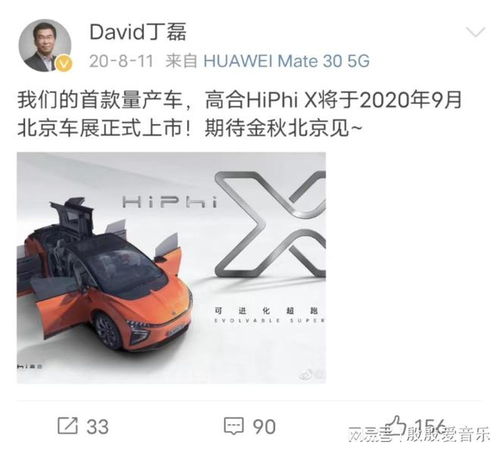 高合汽车总投资多少 高合汽车总投资多少