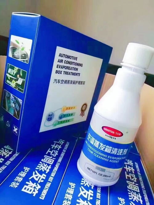 汽车空调药水多少钱 汽车空调药水多少钱