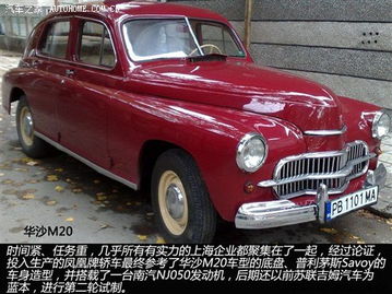 老华沙汽车多少钱