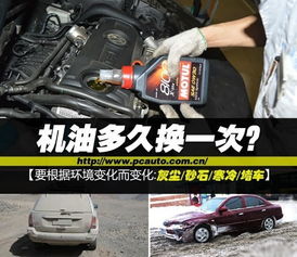 汽车换次机油要多少 汽车换次机油要多少