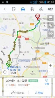 深圳北到龙华汽车站打的多少钱 深圳北到龙华汽车站打的多少钱