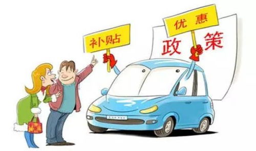 闪送汽车给多少补贴