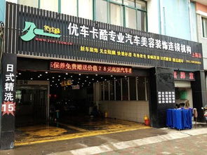 汽车装潢店要多少钱