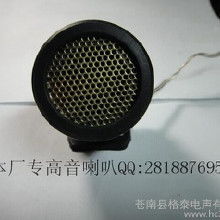 汽车高音头多少钱 汽车高音头多少钱
