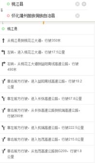 桃江到怀化汽车多少公里 桃江到怀化汽车多少公里