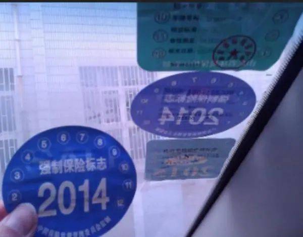 汽车年检标志有多少张贴 汽车年检标志有多少张贴