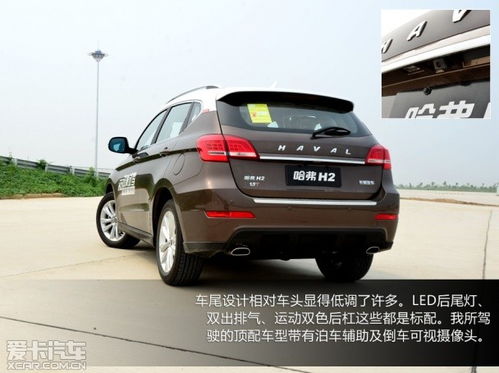 长城汽车哈弗h2多少钱 长城汽车哈弗h2多少钱