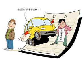 汽车过户提档要多少 汽车过户提档要多少