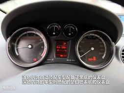 汽车表底多少