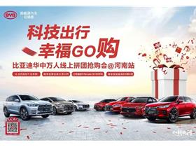 许昌比亚迪汽车电话多少