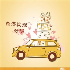 密云汽车抵押贷利率多少 密云汽车抵押贷利率多少