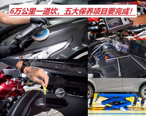 一般汽车多少公里保养一次 一般汽车多少公里保养一次