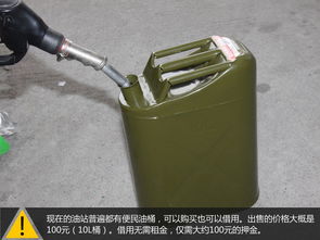 正常汽车油桶多少升汽油 正常汽车油桶多少升汽油
