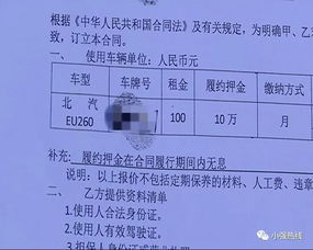 租汽车交多少押金