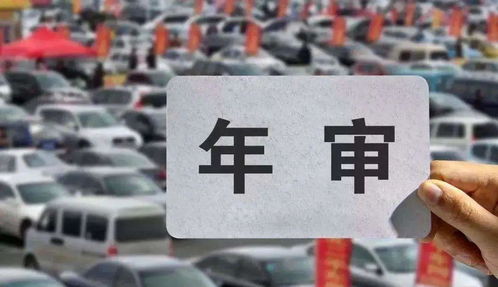 汽车上线年审费用多少 汽车上线年审费用多少