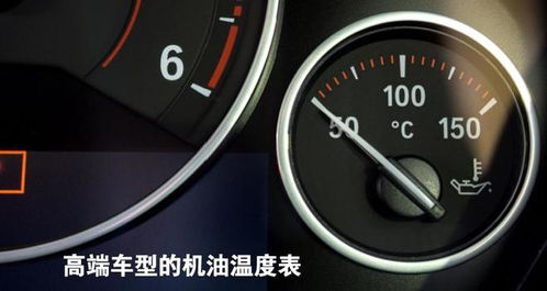 汽车的机油温度多少正常
