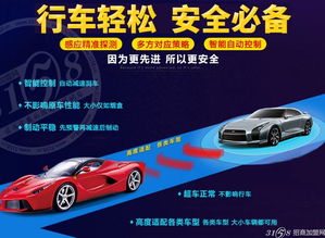 汽车智能防撞器多少钱 汽车智能防撞器多少钱