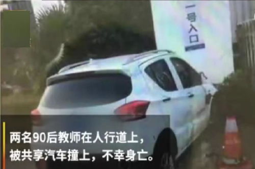 厦门共享汽车投保多少