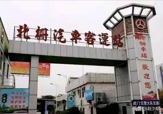 东莞有多少汽车站 东莞有多少汽车站