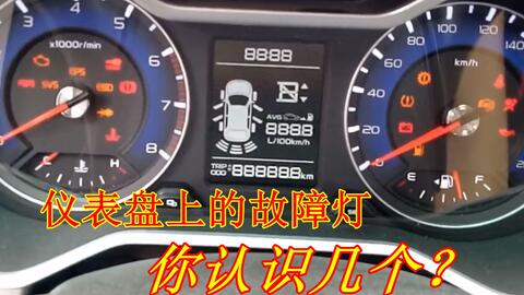 汽车满电显示是多少