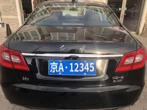 汽车上牌照要多少钱 汽车上牌照要多少钱