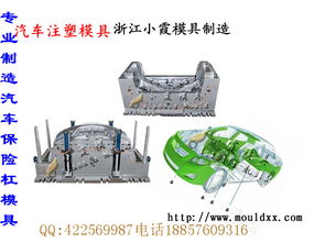 芜湖汽车模具价格多少 芜湖汽车模具价格多少