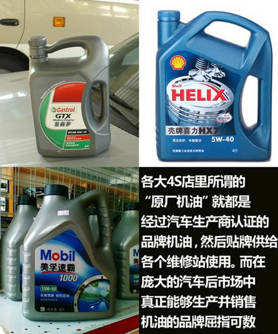 汽车机油多少最好