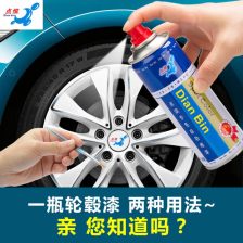 喷汽车钢圈多少钱 喷汽车钢圈多少钱