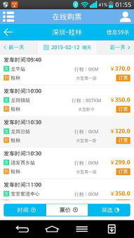 桂林至东兴汽车多少钱