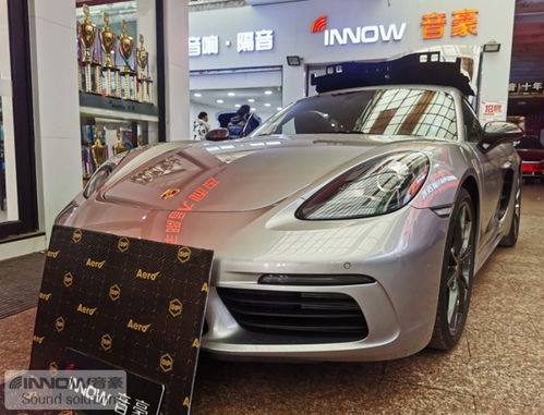 汽车隔音要多少钱保时捷 汽车隔音要多少钱保时捷