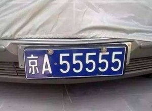 人会有多少汽车车牌