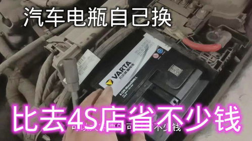 汽车电瓶换组多少钱