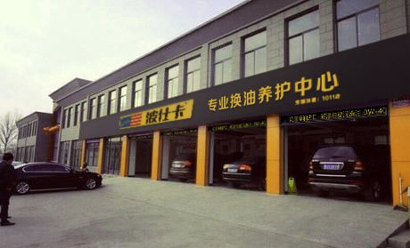 开汽车修理店要多少钱 开汽车修理店要多少钱