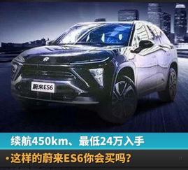 国产电动汽车续航多少 国产电动汽车续航多少