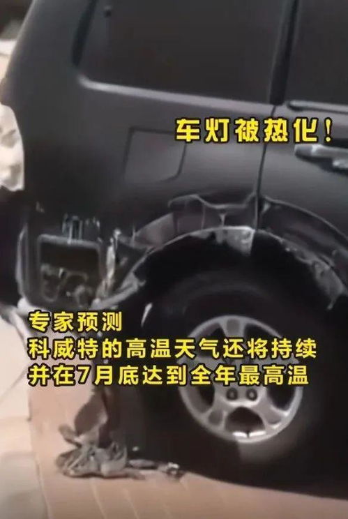汽车多少度是高温