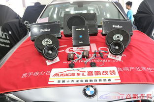 汽车音响改装大概多少钱 汽车音响改装大概多少钱